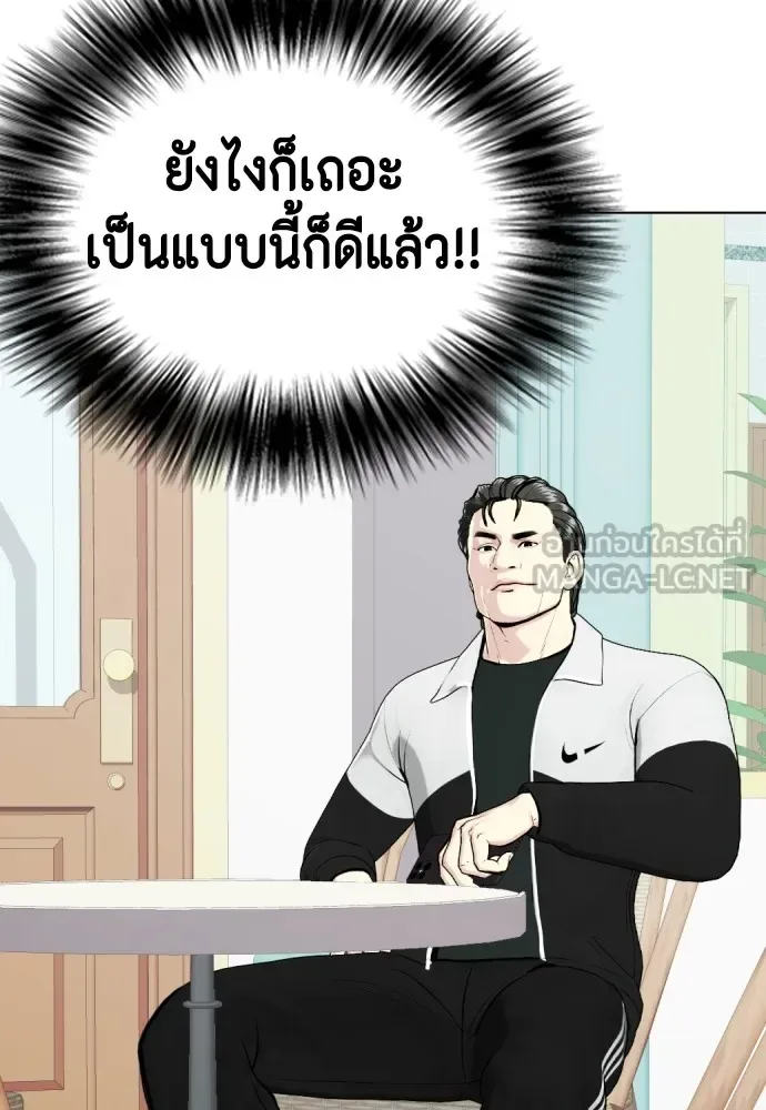 Bullying Is Too Good At Martial Arts หมาหัวเน่าเก๋าเกินไป ตอนที่ 74 หน้า 168