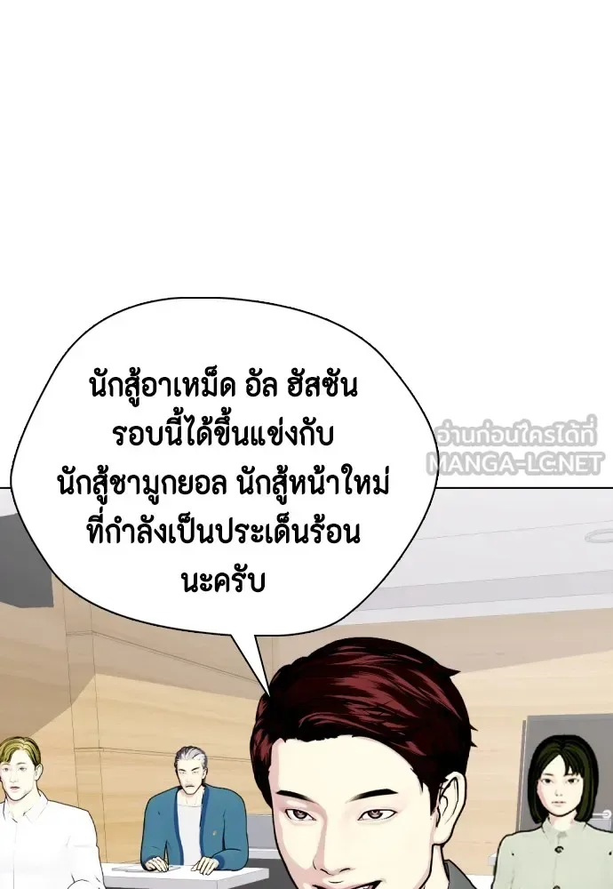 Bullying Is Too Good At Martial Arts หมาหัวเน่าเก๋าเกินไป ตอนที่ 74 หน้า 174