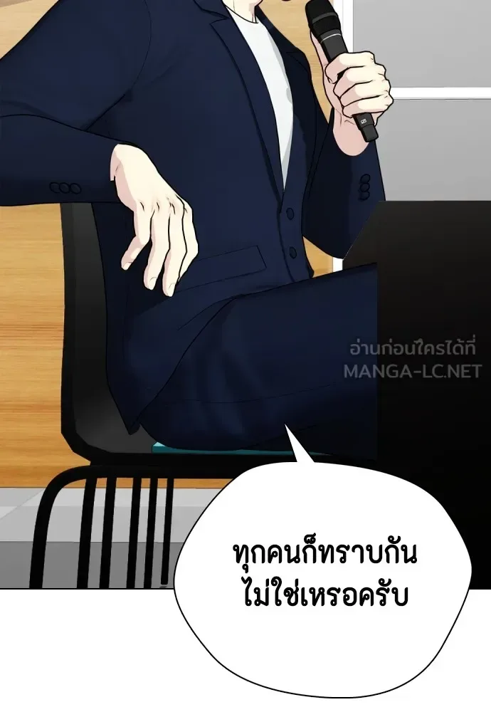 Bullying Is Too Good At Martial Arts หมาหัวเน่าเก๋าเกินไป ตอนที่ 74 หน้า 177