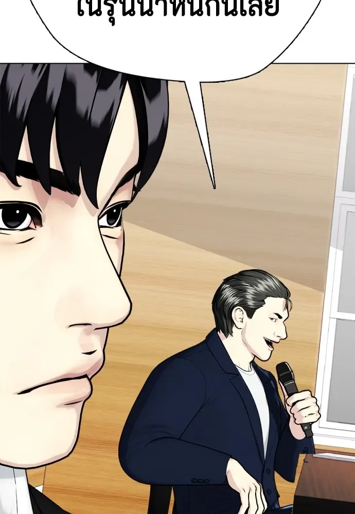 Bullying Is Too Good At Martial Arts หมาหัวเน่าเก๋าเกินไป ตอนที่ 74 หน้า 179