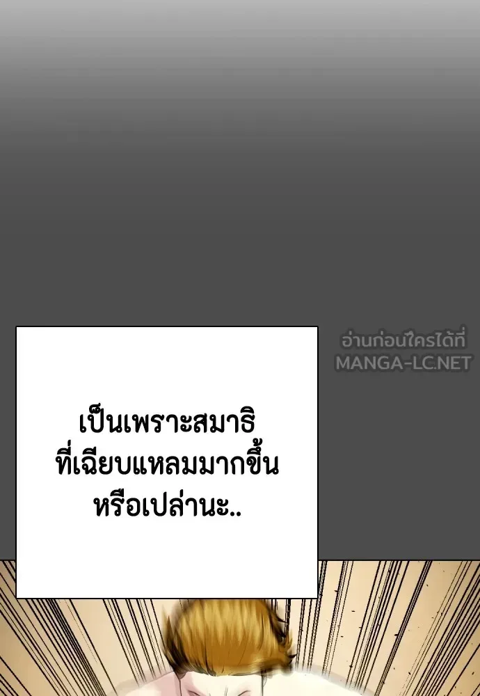 Bullying Is Too Good At Martial Arts หมาหัวเน่าเก๋าเกินไป ตอนที่ 74 หน้า 18