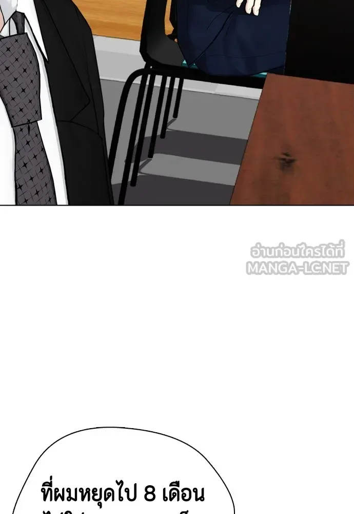 Bullying Is Too Good At Martial Arts หมาหัวเน่าเก๋าเกินไป ตอนที่ 74 หน้า 180