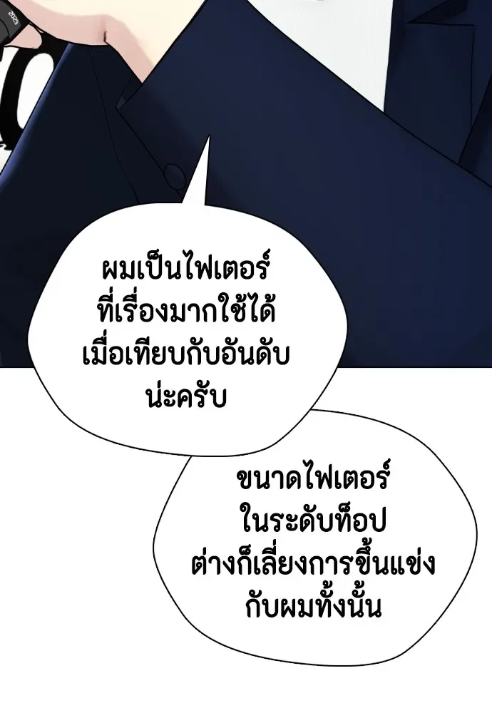 Bullying Is Too Good At Martial Arts หมาหัวเน่าเก๋าเกินไป ตอนที่ 74 หน้า 182