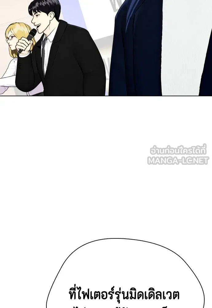 Bullying Is Too Good At Martial Arts หมาหัวเน่าเก๋าเกินไป ตอนที่ 74 หน้า 192