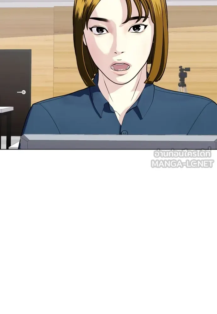 Bullying Is Too Good At Martial Arts หมาหัวเน่าเก๋าเกินไป ตอนที่ 74 หน้า 195
