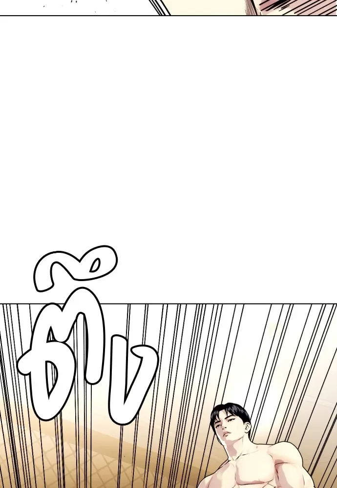 Bullying Is Too Good At Martial Arts หมาหัวเน่าเก๋าเกินไป ตอนที่ 74 หน้า 2