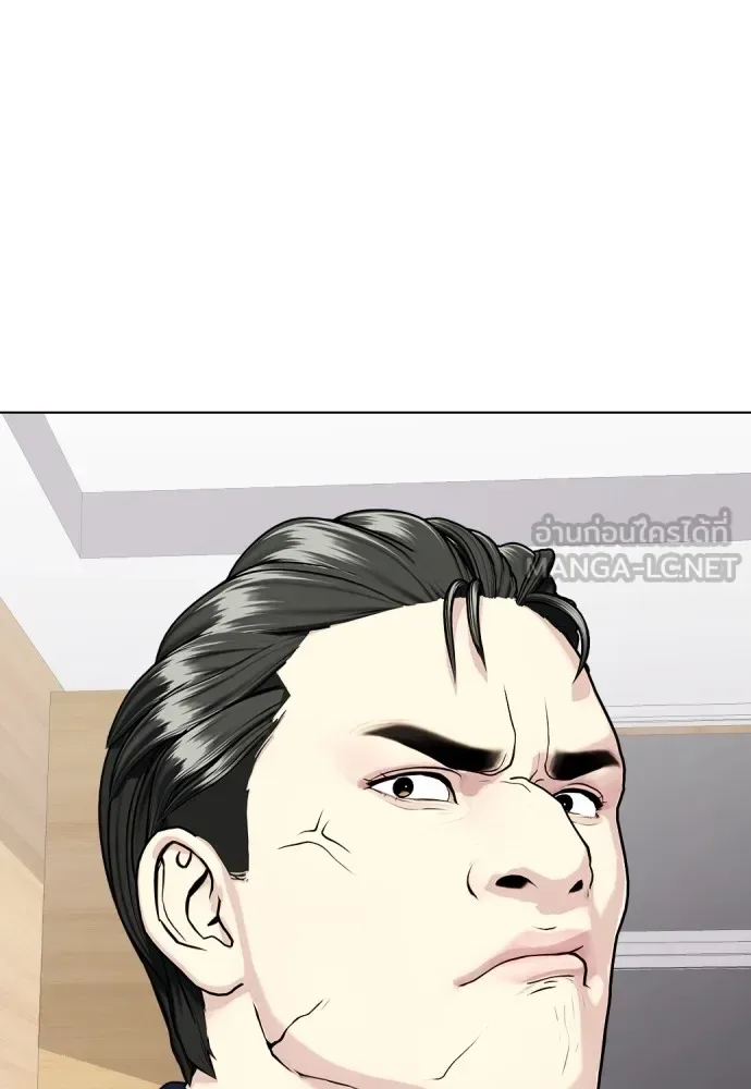 Bullying Is Too Good At Martial Arts หมาหัวเน่าเก๋าเกินไป ตอนที่ 74 หน้า 204