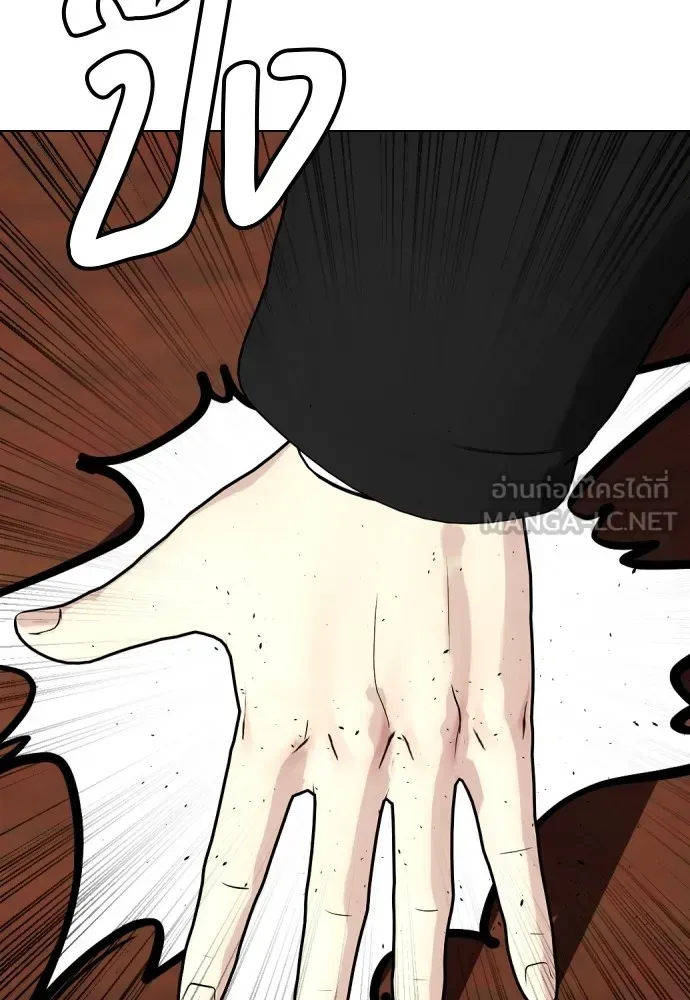 Bullying Is Too Good At Martial Arts หมาหัวเน่าเก๋าเกินไป ตอนที่ 74 หน้า 213