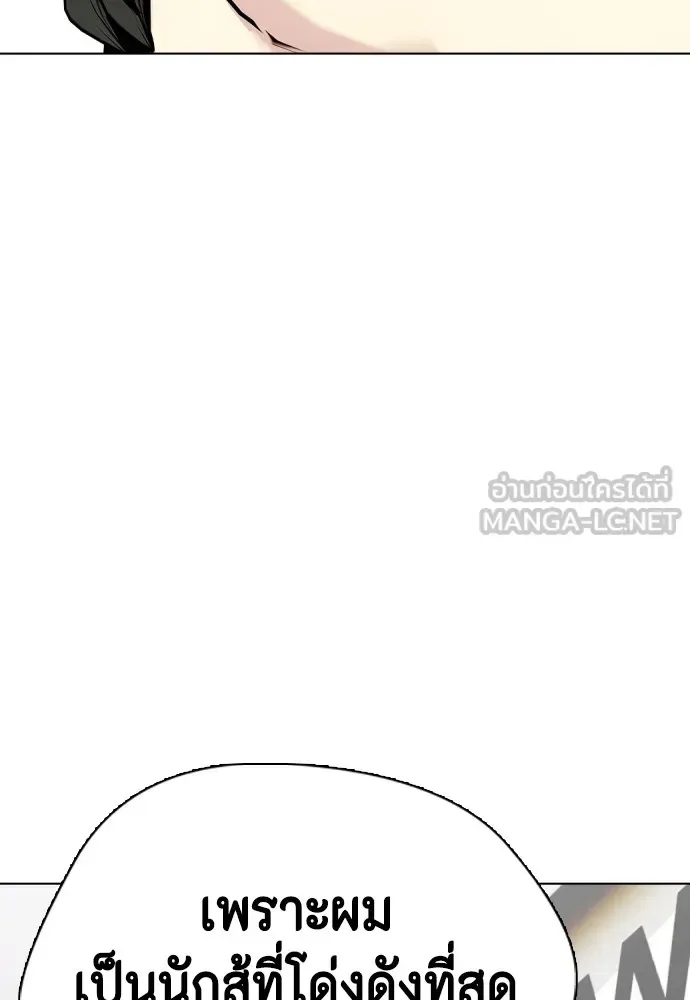 Bullying Is Too Good At Martial Arts หมาหัวเน่าเก๋าเกินไป ตอนที่ 74 หน้า 216