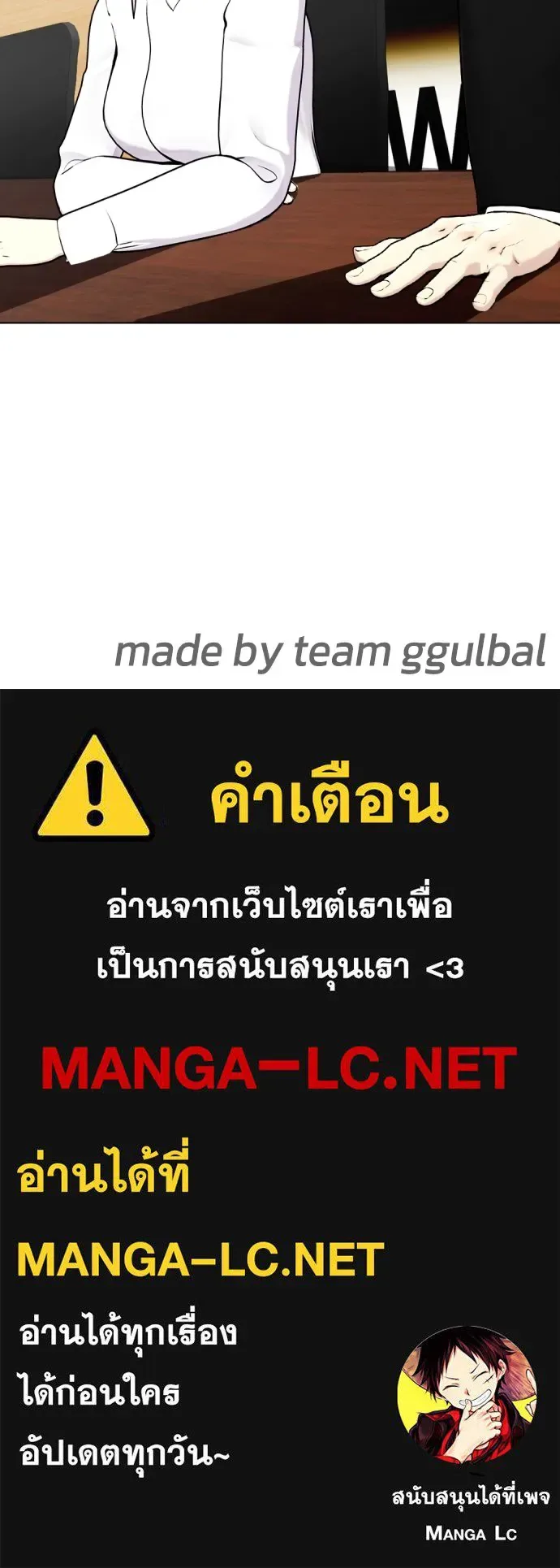 Bullying Is Too Good At Martial Arts หมาหัวเน่าเก๋าเกินไป ตอนที่ 74 หน้า 218