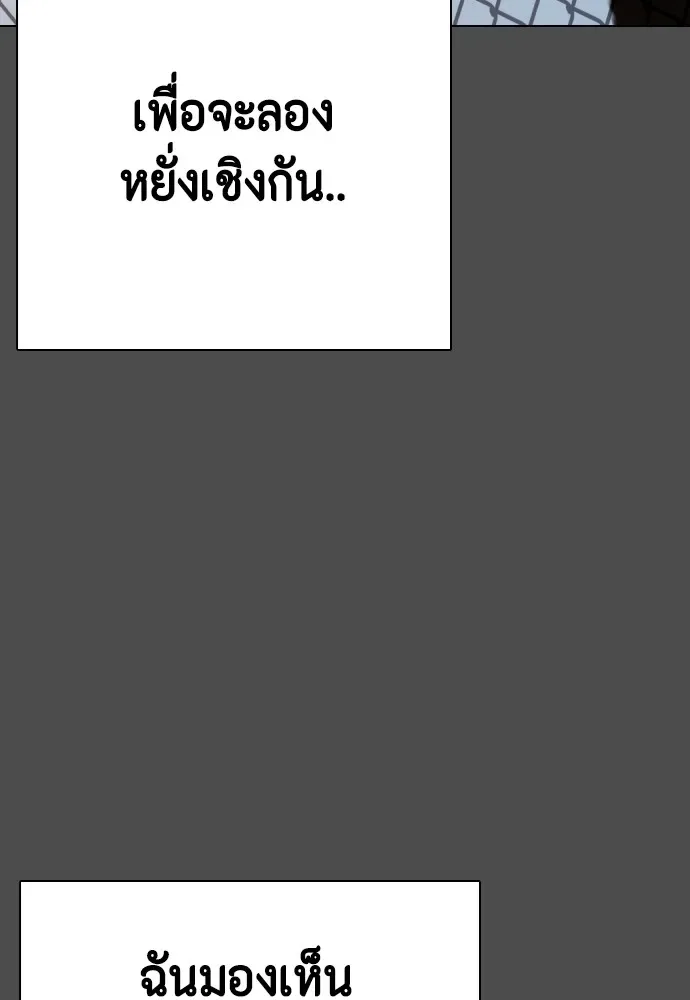 Bullying Is Too Good At Martial Arts หมาหัวเน่าเก๋าเกินไป ตอนที่ 74 หน้า 23