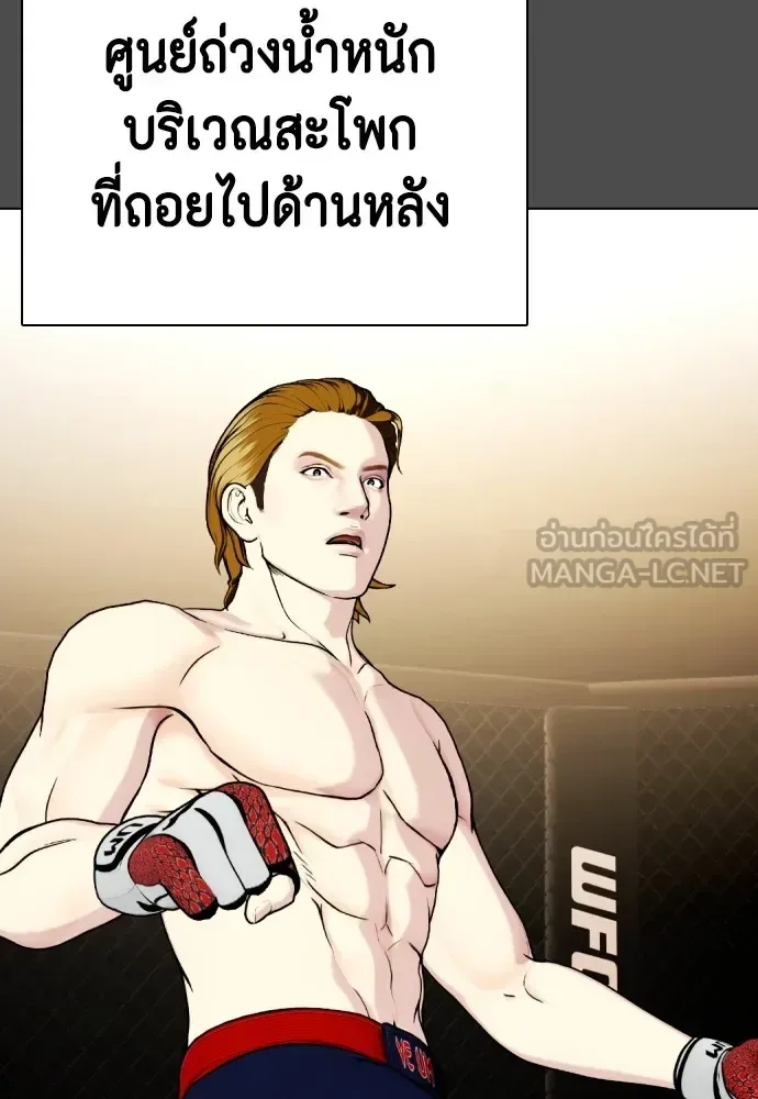 Bullying Is Too Good At Martial Arts หมาหัวเน่าเก๋าเกินไป ตอนที่ 74 หน้า 24