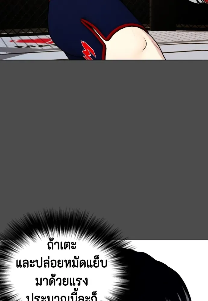 Bullying Is Too Good At Martial Arts หมาหัวเน่าเก๋าเกินไป ตอนที่ 74 หน้า 25