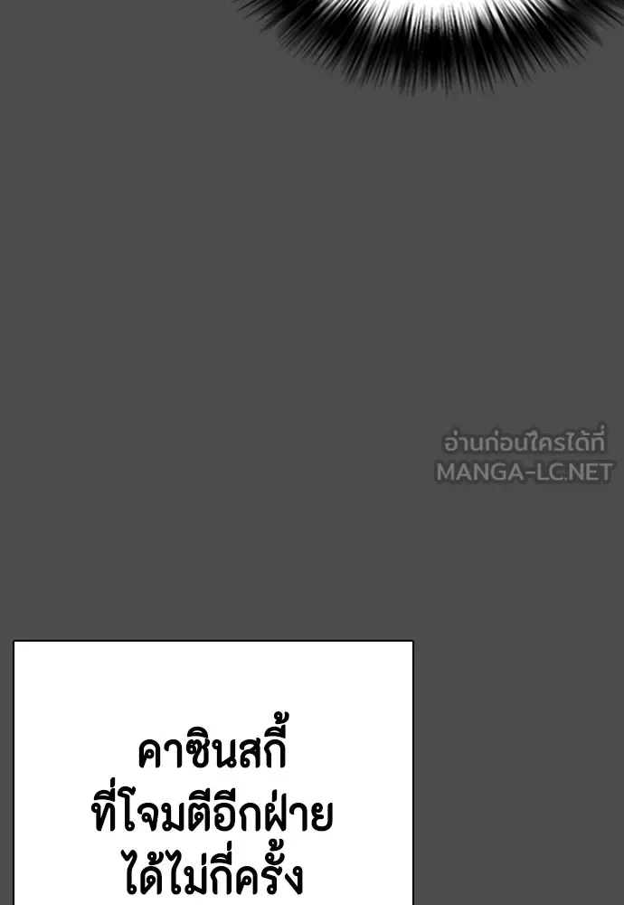 Bullying Is Too Good At Martial Arts หมาหัวเน่าเก๋าเกินไป ตอนที่ 74 หน้า 27