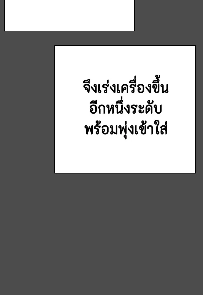 Bullying Is Too Good At Martial Arts หมาหัวเน่าเก๋าเกินไป ตอนที่ 74 หน้า 28