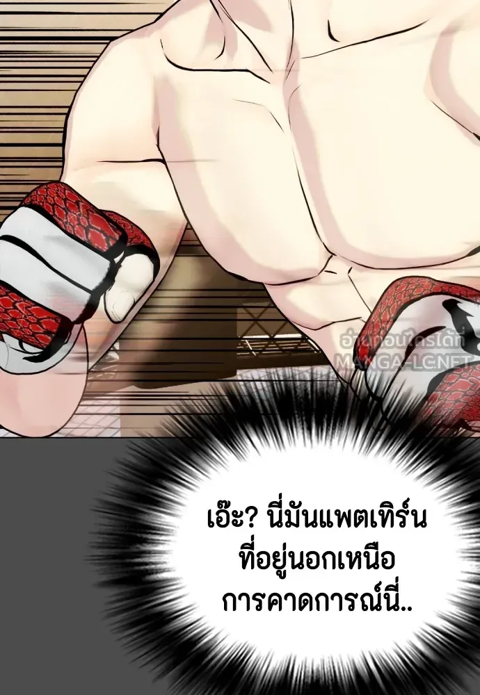 Bullying Is Too Good At Martial Arts หมาหัวเน่าเก๋าเกินไป ตอนที่ 74 หน้า 30