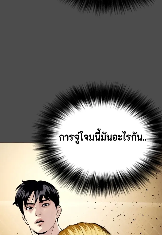 Bullying Is Too Good At Martial Arts หมาหัวเน่าเก๋าเกินไป ตอนที่ 74 หน้า 31