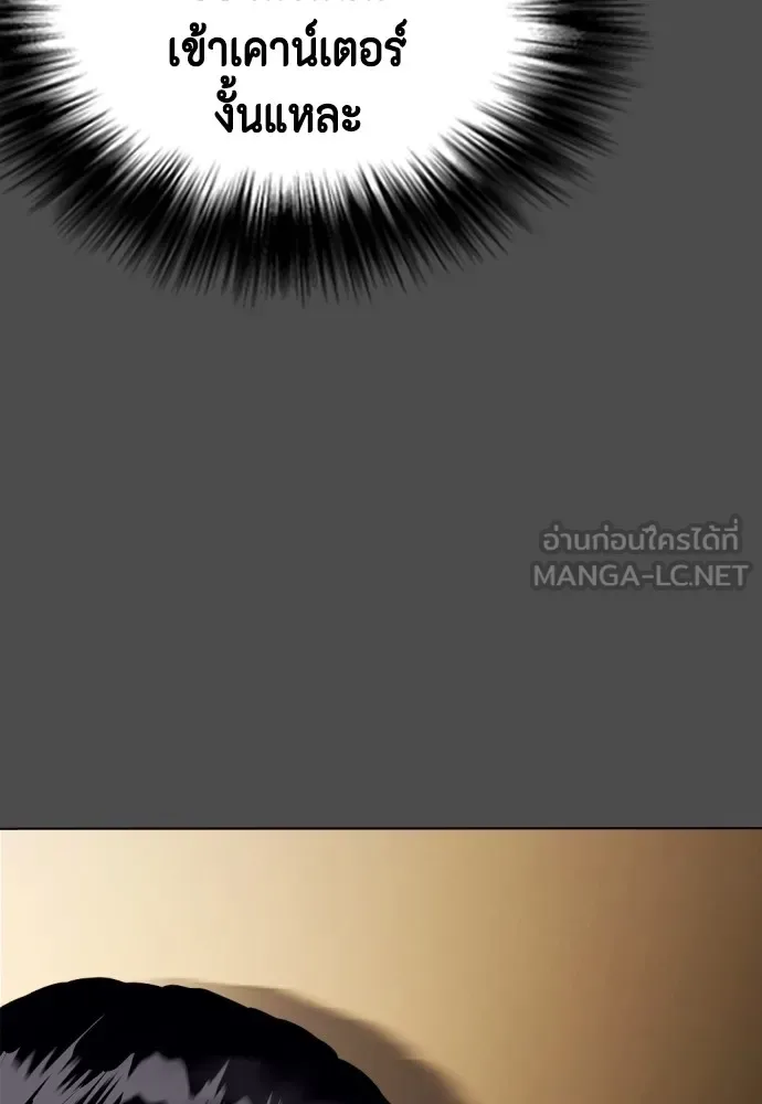 Bullying Is Too Good At Martial Arts หมาหัวเน่าเก๋าเกินไป ตอนที่ 74 หน้า 33