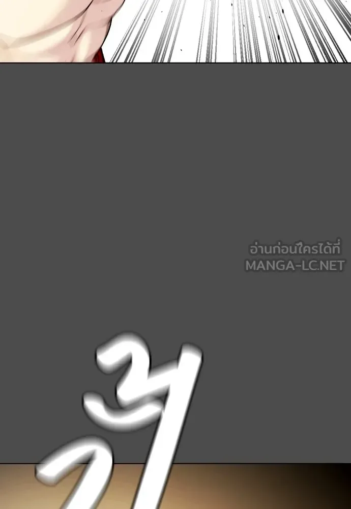 Bullying Is Too Good At Martial Arts หมาหัวเน่าเก๋าเกินไป ตอนที่ 74 หน้า 36
