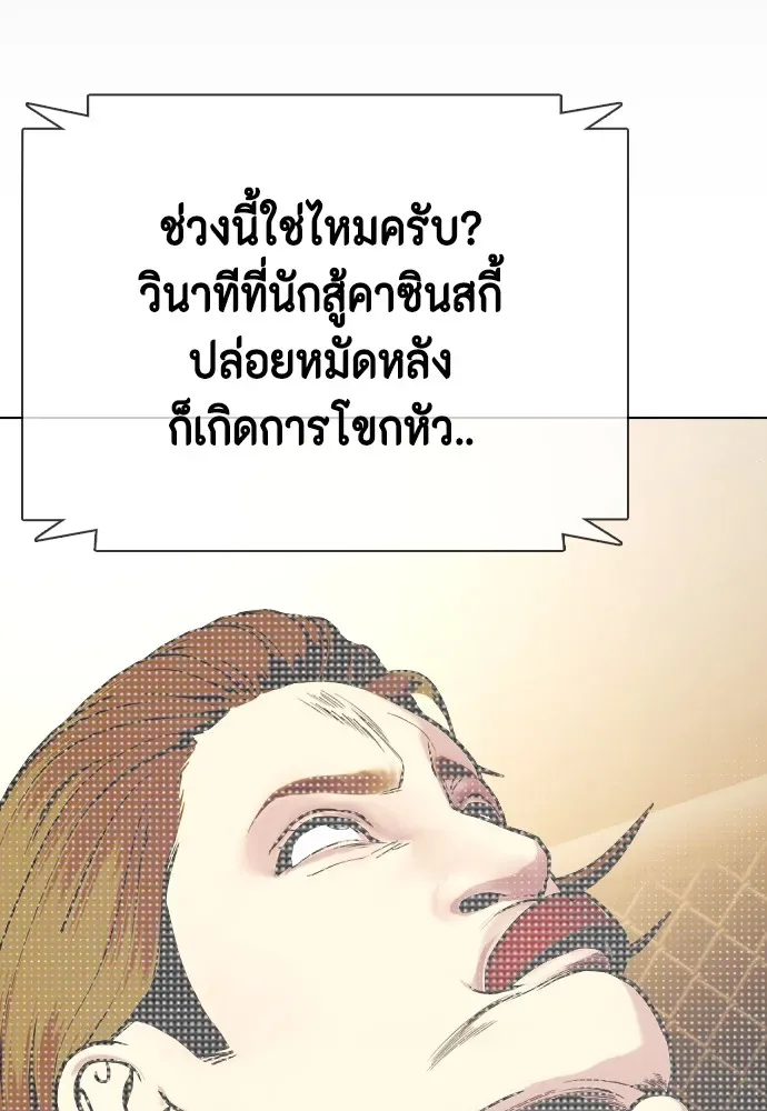 Bullying Is Too Good At Martial Arts หมาหัวเน่าเก๋าเกินไป ตอนที่ 74 หน้า 43