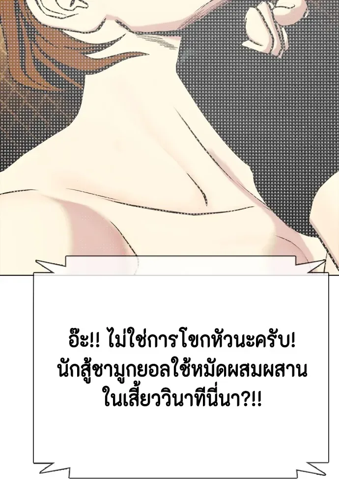 Bullying Is Too Good At Martial Arts หมาหัวเน่าเก๋าเกินไป ตอนที่ 74 หน้า 44