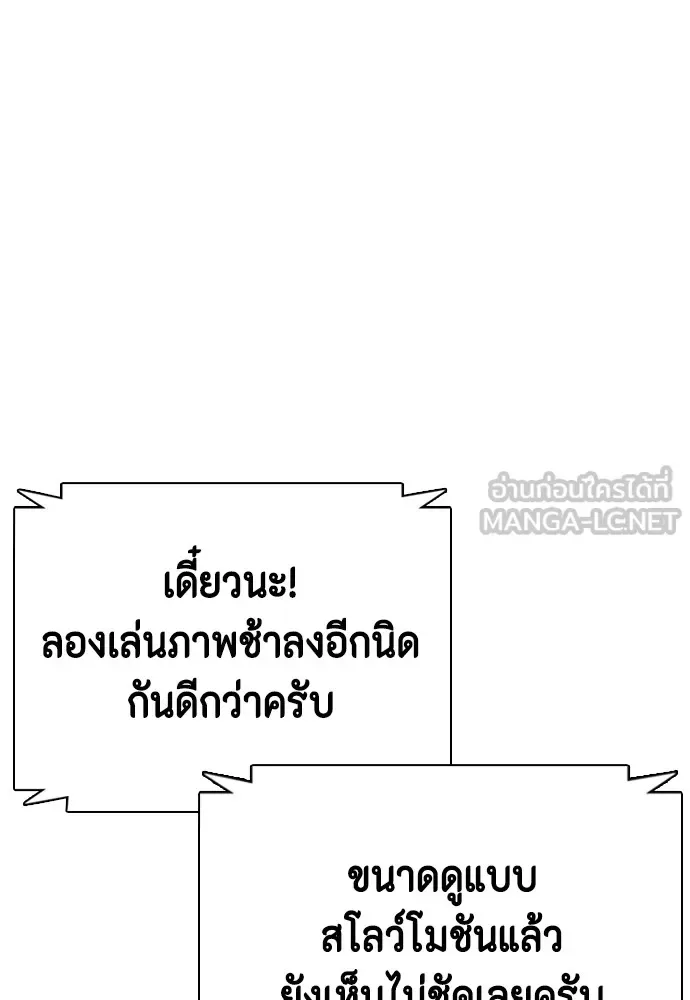 Bullying Is Too Good At Martial Arts หมาหัวเน่าเก๋าเกินไป ตอนที่ 74 หน้า 45