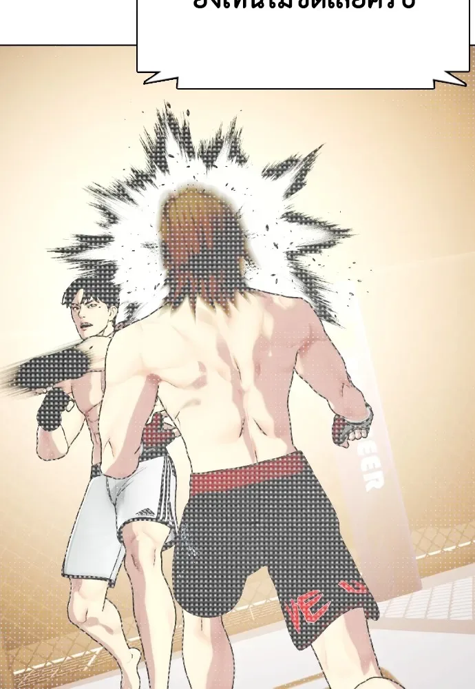 Bullying Is Too Good At Martial Arts หมาหัวเน่าเก๋าเกินไป ตอนที่ 74 หน้า 46