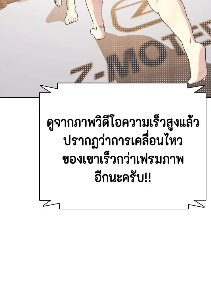 Bullying Is Too Good At Martial Arts หมาหัวเน่าเก๋าเกินไป ตอนที่ 74 หน้า 47