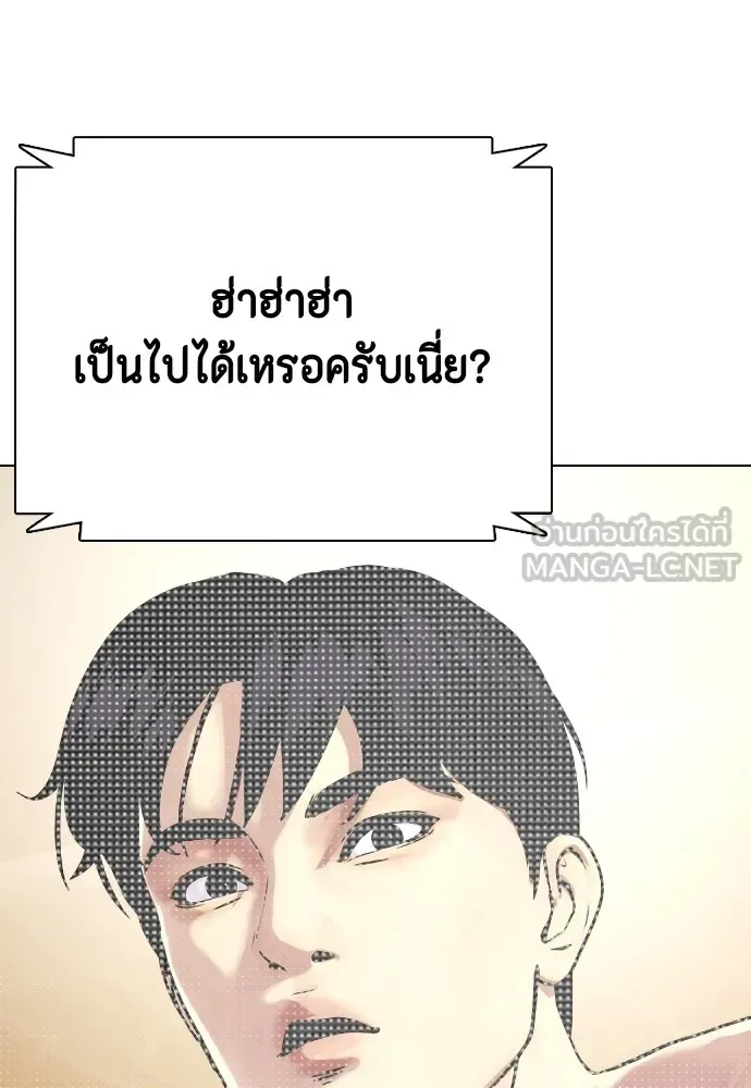 Bullying Is Too Good At Martial Arts หมาหัวเน่าเก๋าเกินไป ตอนที่ 74 หน้า 48
