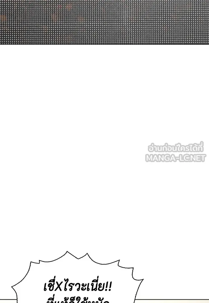 Bullying Is Too Good At Martial Arts หมาหัวเน่าเก๋าเกินไป ตอนที่ 74 หน้า 51