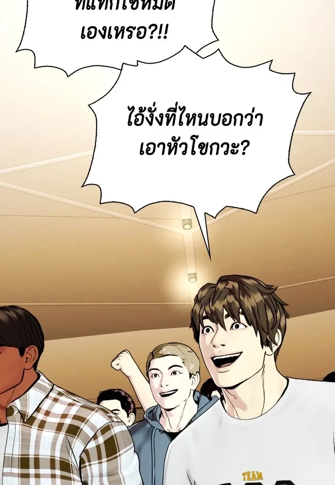 Bullying Is Too Good At Martial Arts หมาหัวเน่าเก๋าเกินไป ตอนที่ 74 หน้า 52