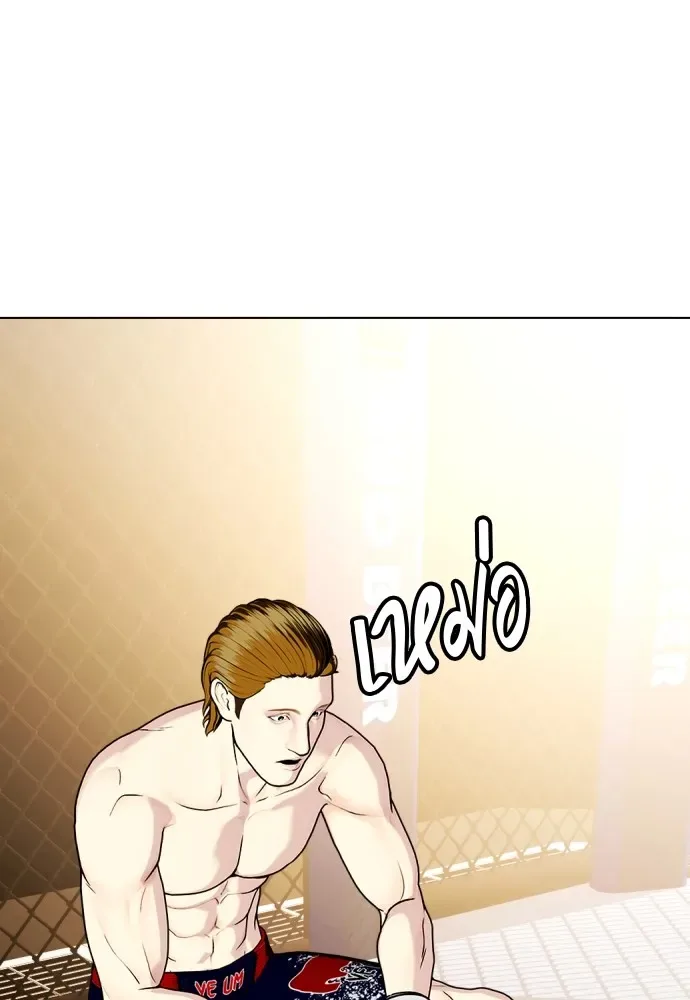 Bullying Is Too Good At Martial Arts หมาหัวเน่าเก๋าเกินไป ตอนที่ 74 หน้า 56