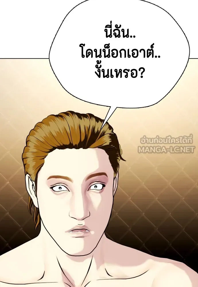 Bullying Is Too Good At Martial Arts หมาหัวเน่าเก๋าเกินไป ตอนที่ 74 หน้า 60