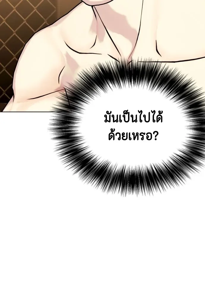 Bullying Is Too Good At Martial Arts หมาหัวเน่าเก๋าเกินไป ตอนที่ 74 หน้า 68