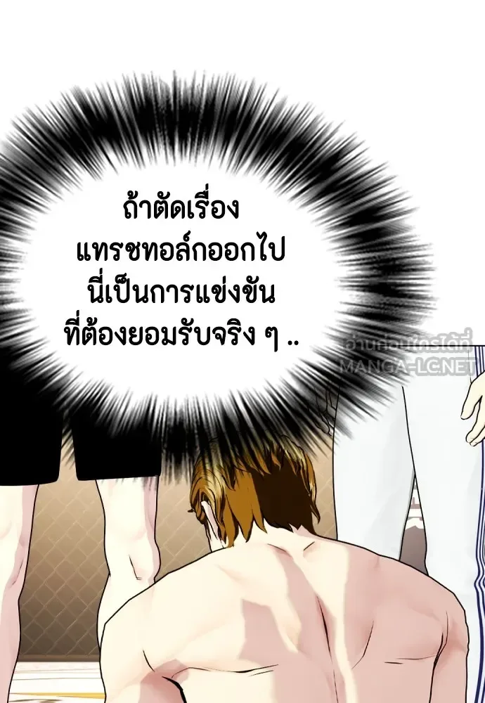Bullying Is Too Good At Martial Arts หมาหัวเน่าเก๋าเกินไป ตอนที่ 74 หน้า 69