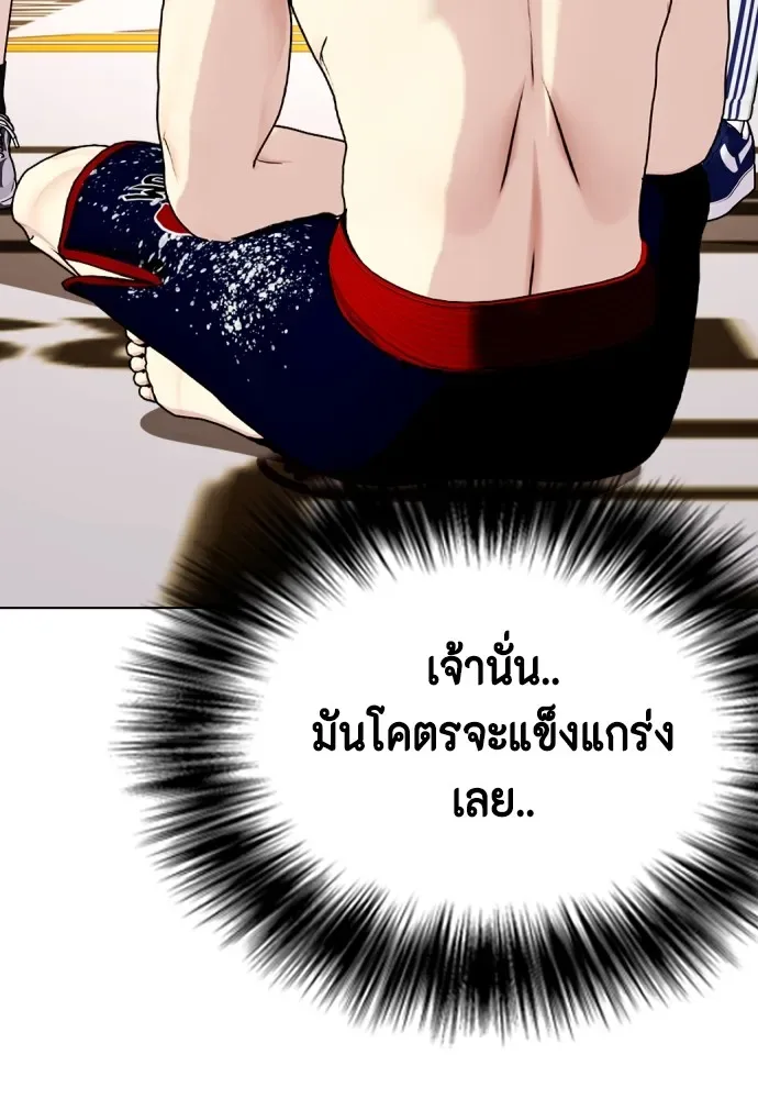Bullying Is Too Good At Martial Arts หมาหัวเน่าเก๋าเกินไป ตอนที่ 74 หน้า 70