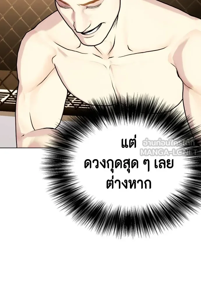 Bullying Is Too Good At Martial Arts หมาหัวเน่าเก๋าเกินไป ตอนที่ 74 หน้า 72