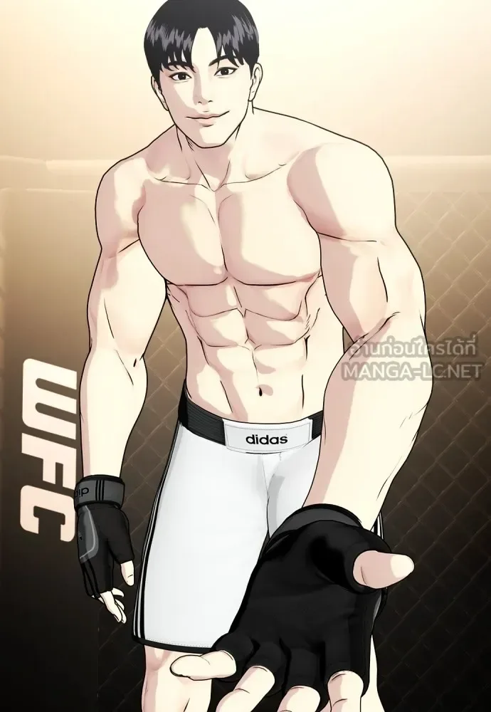 Bullying Is Too Good At Martial Arts หมาหัวเน่าเก๋าเกินไป ตอนที่ 74 หน้า 75