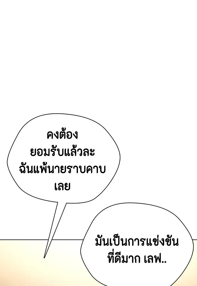 Bullying Is Too Good At Martial Arts หมาหัวเน่าเก๋าเกินไป ตอนที่ 74 หน้า 79