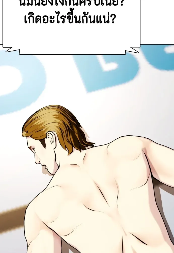 Bullying Is Too Good At Martial Arts หมาหัวเน่าเก๋าเกินไป ตอนที่ 74 หน้า 8
