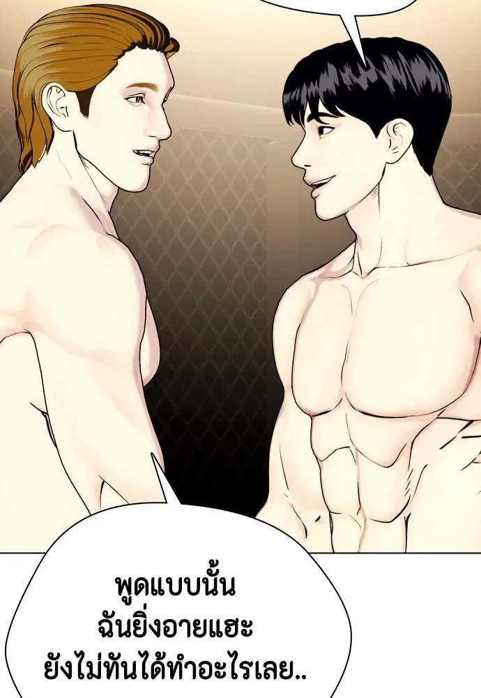 Bullying Is Too Good At Martial Arts หมาหัวเน่าเก๋าเกินไป ตอนที่ 74 หน้า 80