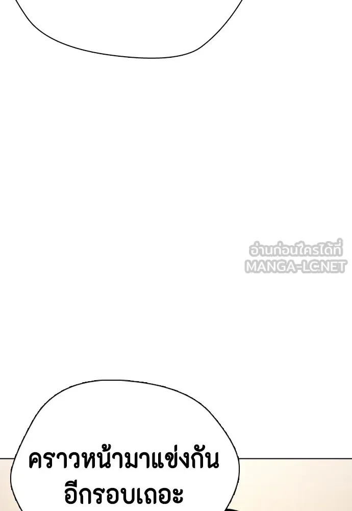 Bullying Is Too Good At Martial Arts หมาหัวเน่าเก๋าเกินไป ตอนที่ 74 หน้า 81