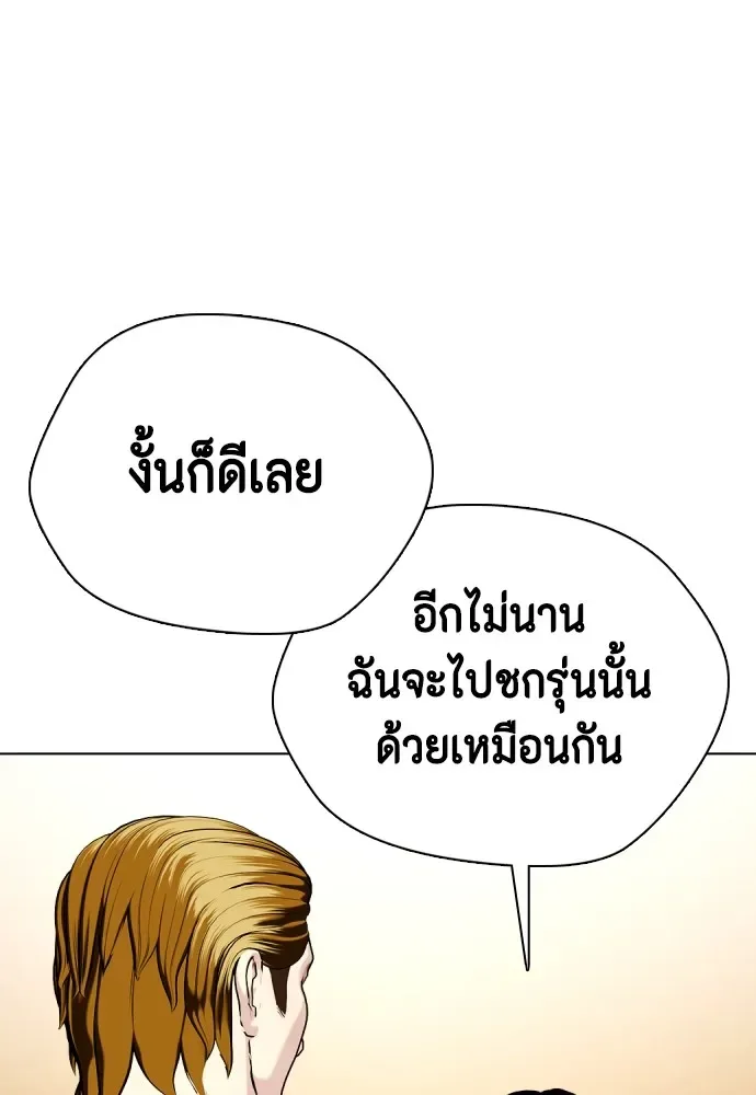 Bullying Is Too Good At Martial Arts หมาหัวเน่าเก๋าเกินไป ตอนที่ 74 หน้า 85