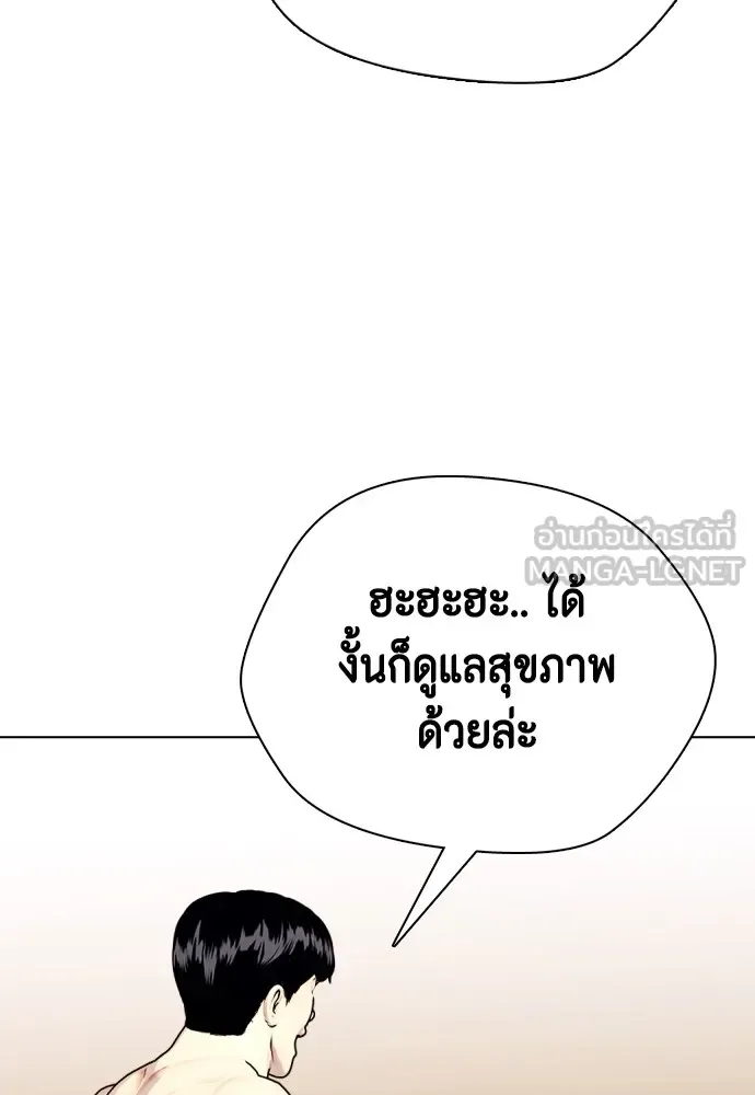 Bullying Is Too Good At Martial Arts หมาหัวเน่าเก๋าเกินไป ตอนที่ 74 หน้า 87