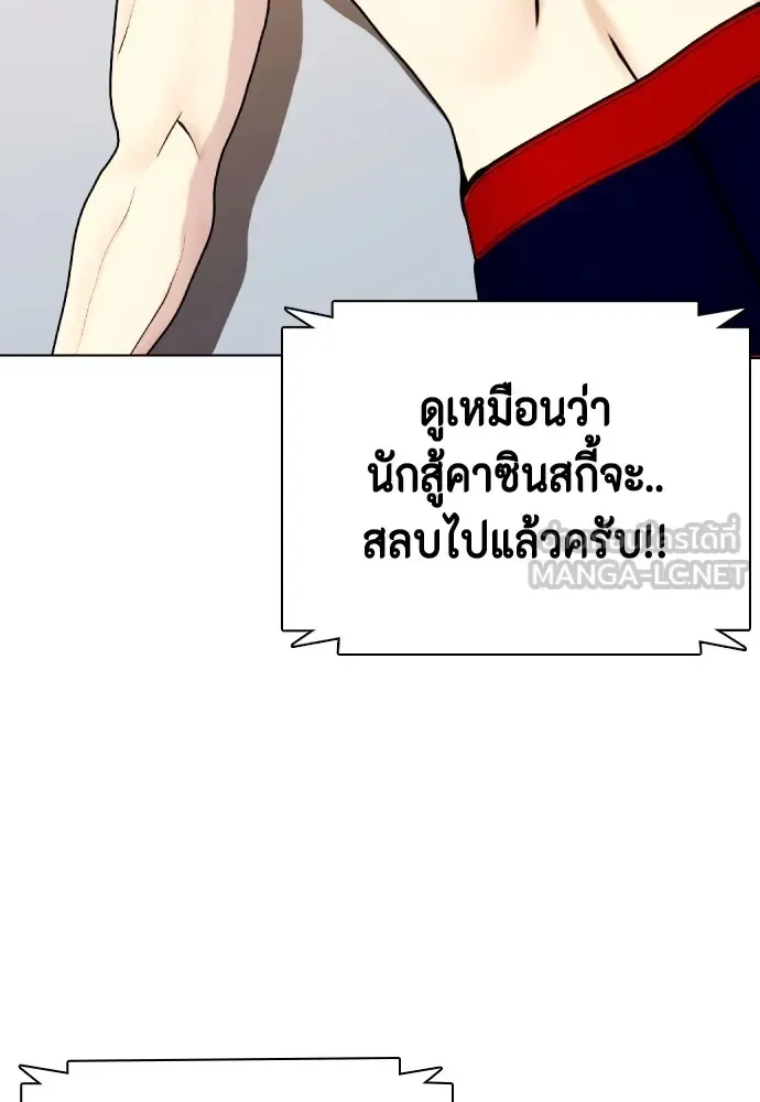 Bullying Is Too Good At Martial Arts หมาหัวเน่าเก๋าเกินไป ตอนที่ 74 หน้า 9