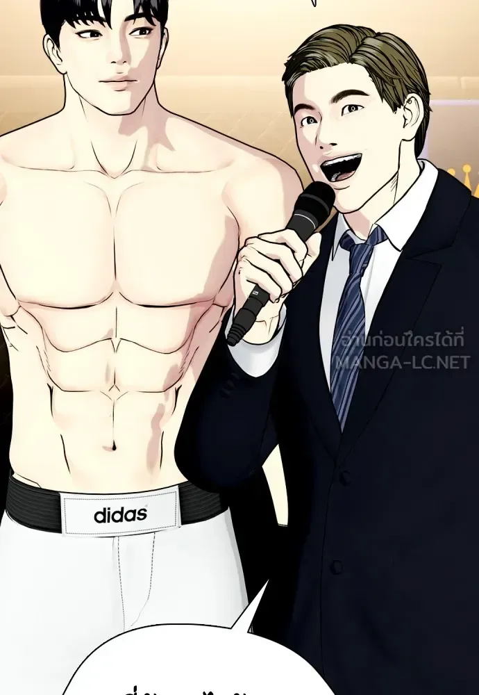 Bullying Is Too Good At Martial Arts หมาหัวเน่าเก๋าเกินไป ตอนที่ 74 หน้า 90