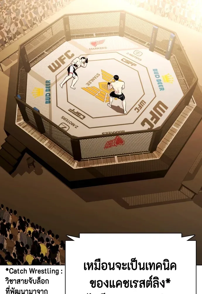 Bullying Is Too Good At Martial Arts หมาหัวเน่าเก๋าเกินไป ตอนที่ 75 หน้า 109