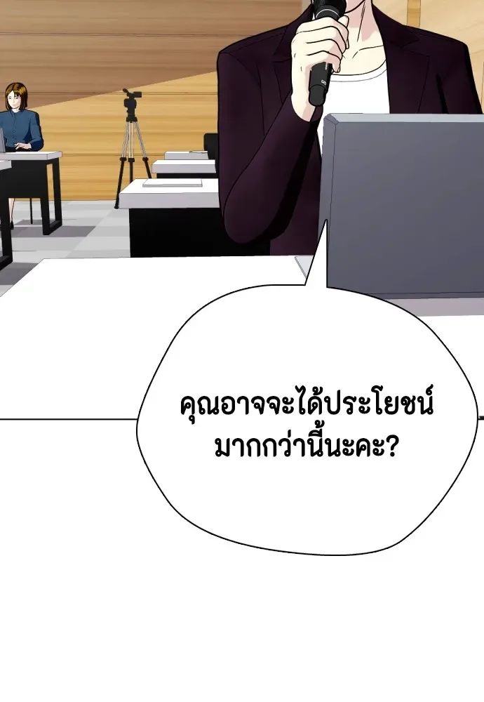 Bullying Is Too Good At Martial Arts หมาหัวเน่าเก๋าเกินไป ตอนที่ 75 หน้า 11
