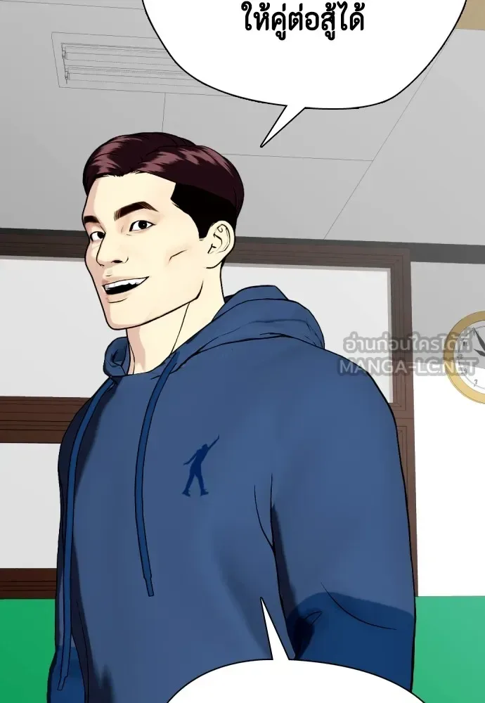 Bullying Is Too Good At Martial Arts หมาหัวเน่าเก๋าเกินไป ตอนที่ 75 หน้า 114