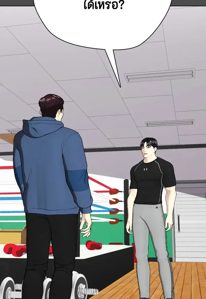 Bullying Is Too Good At Martial Arts หมาหัวเน่าเก๋าเกินไป ตอนที่ 75 หน้า 116